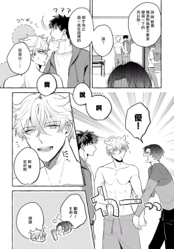 Page 115 of Shirouto nanoni Hameraremashita | 本是个外行，却被人欺负了 Ch. 1-5