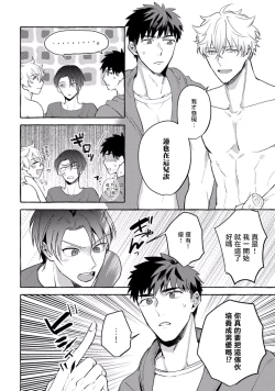 Page 116 of Shirouto nanoni Hameraremashita | 本是个外行，却被人欺负了 Ch. 1-5