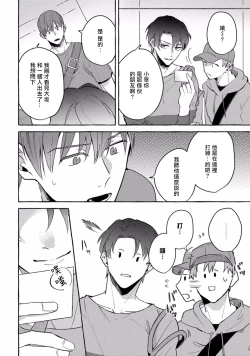 Page 129 of Shirouto nanoni Hameraremashita | 本是个外行，却被人欺负了 Ch. 1-5