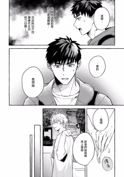 Page 133 of Shirouto nanoni Hameraremashita | 本是个外行，却被人欺负了 Ch. 1-5