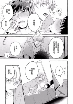 Page 140 of Shirouto nanoni Hameraremashita | 本是个外行，却被人欺负了 Ch. 1-5