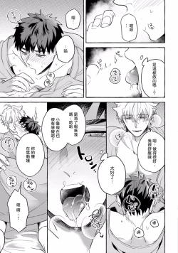 Page 142 of Shirouto nanoni Hameraremashita | 本是个外行，却被人欺负了 Ch. 1-5