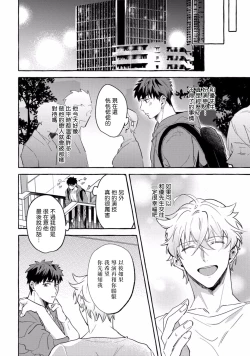 Page 151 of Shirouto nanoni Hameraremashita | 本是个外行，却被人欺负了 Ch. 1-5