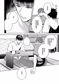 Page 159 of Shirouto nanoni Hameraremashita | 本是个外行，却被人欺负了 Ch. 1-5