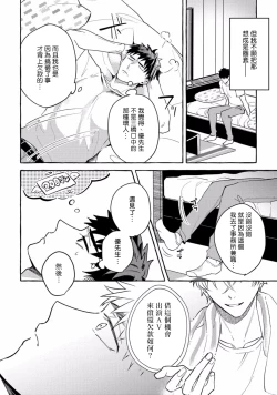 Page 161 of Shirouto nanoni Hameraremashita | 本是个外行，却被人欺负了 Ch. 1-5