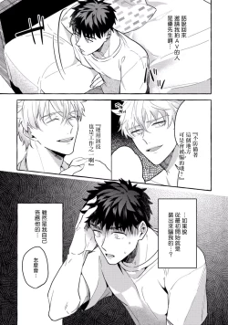 Page 162 of Shirouto nanoni Hameraremashita | 本是个外行，却被人欺负了 Ch. 1-5