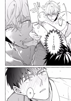 Page 16 of Shirouto nanoni Hameraremashita | 本是个外行，却被人欺负了 Ch. 1-5