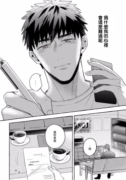 Page 176 of Shirouto nanoni Hameraremashita | 本是个外行，却被人欺负了 Ch. 1-5