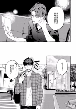 Page 177 of Shirouto nanoni Hameraremashita | 本是个外行，却被人欺负了 Ch. 1-5