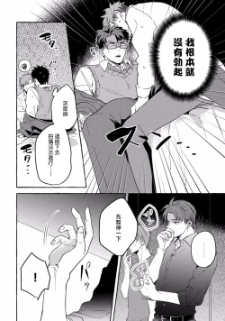 Page 182 of Shirouto nanoni Hameraremashita | 本是个外行，却被人欺负了 Ch. 1-5