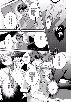 Page 185 of Shirouto nanoni Hameraremashita | 本是个外行，却被人欺负了 Ch. 1-5