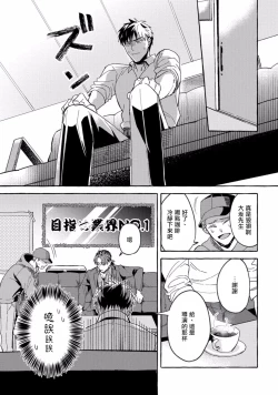 Page 19 of Shirouto nanoni Hameraremashita | 本是个外行，却被人欺负了 Ch. 1-5