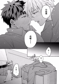 Page 200 of Shirouto nanoni Hameraremashita | 本是个外行，却被人欺负了 Ch. 1-5