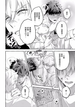 Page 204 of Shirouto nanoni Hameraremashita | 本是个外行，却被人欺负了 Ch. 1-5