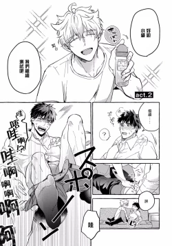 Page 40 of Shirouto nanoni Hameraremashita | 本是个外行，却被人欺负了 Ch. 1-5