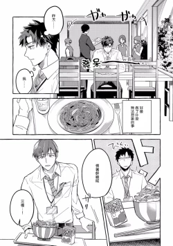 Page 52 of Shirouto nanoni Hameraremashita | 本是个外行，却被人欺负了 Ch. 1-5