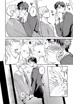 Page 69 of Shirouto nanoni Hameraremashita | 本是个外行，却被人欺负了 Ch. 1-5