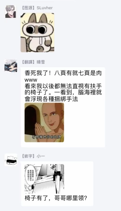 Page 9 of "Sekuhara Brothers" Shucchou Manga| 「弟弟就爱骚扰我」