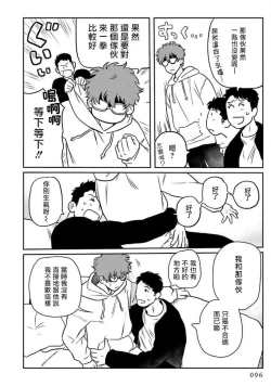 Page 100 of Amattare wa Inu mo Kuwanai | 嗲嗲甜甜超腻歪 01-05