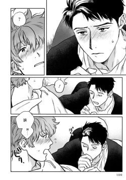 Page 104 of Amattare wa Inu mo Kuwanai | 嗲嗲甜甜超腻歪 01-05