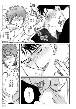 Page 105 of Amattare wa Inu mo Kuwanai | 嗲嗲甜甜超腻歪 01-05