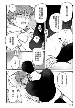 Page 106 of Amattare wa Inu mo Kuwanai | 嗲嗲甜甜超腻歪 01-05