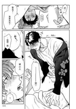 Page 107 of Amattare wa Inu mo Kuwanai | 嗲嗲甜甜超腻歪 01-05