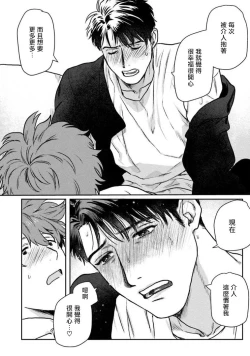 Page 108 of Amattare wa Inu mo Kuwanai | 嗲嗲甜甜超腻歪 01-05