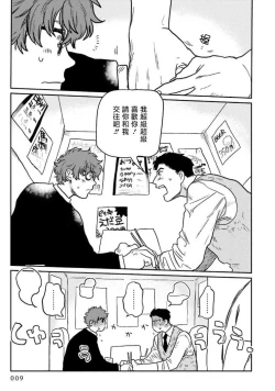 Page 11 of Amattare wa Inu mo Kuwanai | 嗲嗲甜甜超腻歪 01-05