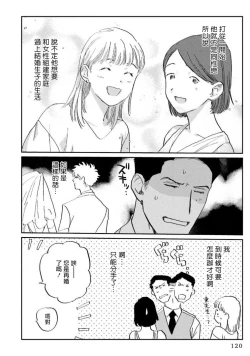 Page 125 of Amattare wa Inu mo Kuwanai | 嗲嗲甜甜超腻歪 01-05