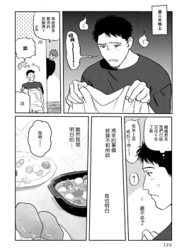 Page 127 of Amattare wa Inu mo Kuwanai | 嗲嗲甜甜超腻歪 01-05