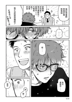 Page 12 of Amattare wa Inu mo Kuwanai | 嗲嗲甜甜超腻歪 01-05