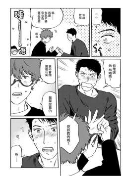 Page 131 of Amattare wa Inu mo Kuwanai | 嗲嗲甜甜超腻歪 01-05