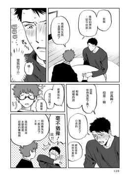 Page 133 of Amattare wa Inu mo Kuwanai | 嗲嗲甜甜超腻歪 01-05