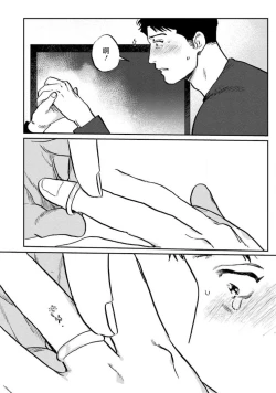 Page 135 of Amattare wa Inu mo Kuwanai | 嗲嗲甜甜超腻歪 01-05