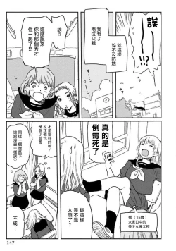 Page 153 of Amattare wa Inu mo Kuwanai | 嗲嗲甜甜超腻歪 01-05