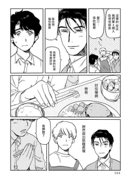 Page 160 of Amattare wa Inu mo Kuwanai | 嗲嗲甜甜超腻歪 01-05