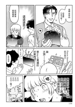 Page 162 of Amattare wa Inu mo Kuwanai | 嗲嗲甜甜超腻歪 01-05