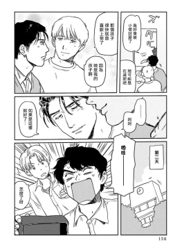 Page 164 of Amattare wa Inu mo Kuwanai | 嗲嗲甜甜超腻歪 01-05