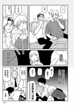 Page 167 of Amattare wa Inu mo Kuwanai | 嗲嗲甜甜超腻歪 01-05