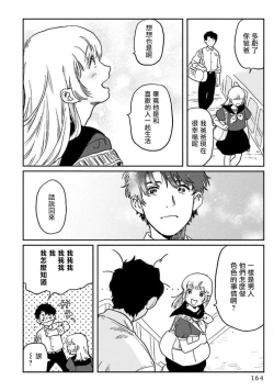 Page 170 of Amattare wa Inu mo Kuwanai | 嗲嗲甜甜超腻歪 01-05