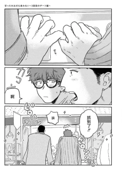 Page 21 of Amattare wa Inu mo Kuwanai | 嗲嗲甜甜超腻歪 01-05