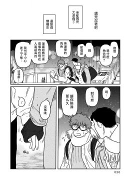 Page 22 of Amattare wa Inu mo Kuwanai | 嗲嗲甜甜超腻歪 01-05