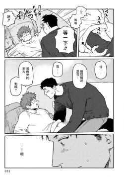 Page 33 of Amattare wa Inu mo Kuwanai | 嗲嗲甜甜超腻歪 01-05