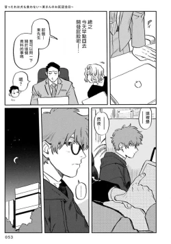 Page 56 of Amattare wa Inu mo Kuwanai | 嗲嗲甜甜超腻歪 01-05