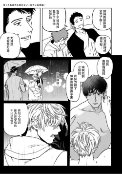 Page 99 of Amattare wa Inu mo Kuwanai | 嗲嗲甜甜超腻歪 01-05