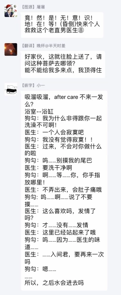 Page 110 of Fukujuu to Amagami | 服从与轻咬