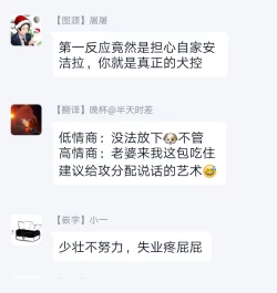 Page 38 of Fukujuu to Amagami | 服从与轻咬