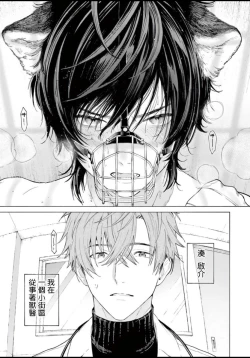 Page 6 of Fukujuu to Amagami | 服从与轻咬