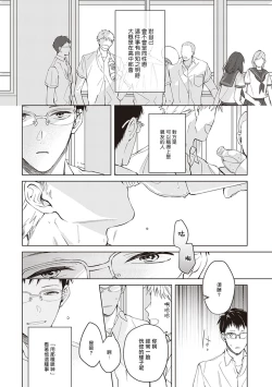 Page 10 of Tonari no Otoko | 隔壁的他 Ch. 1